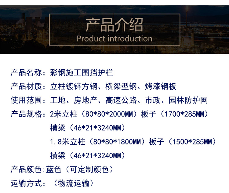 郑州彩钢夹芯板围挡制作厂家批发价钱？？？？？-河南庞景实业有限公司