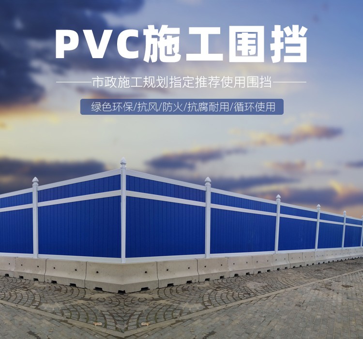郑州定制彩钢围挡批发-河南庞景实业有限公司