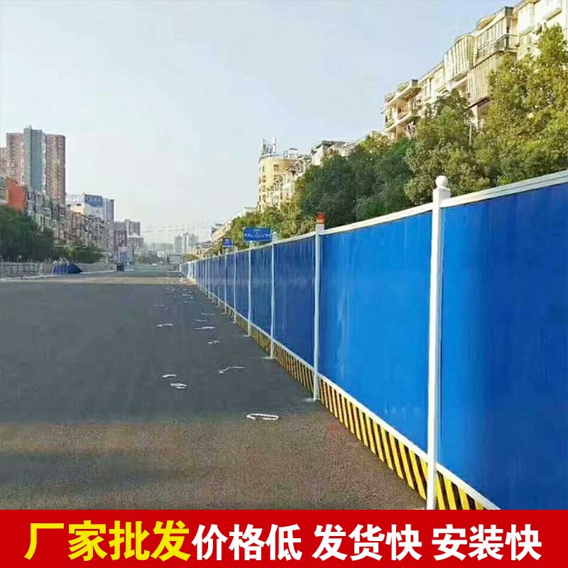 郑州施工围挡那里卖？？-河南庞景实业有限公司