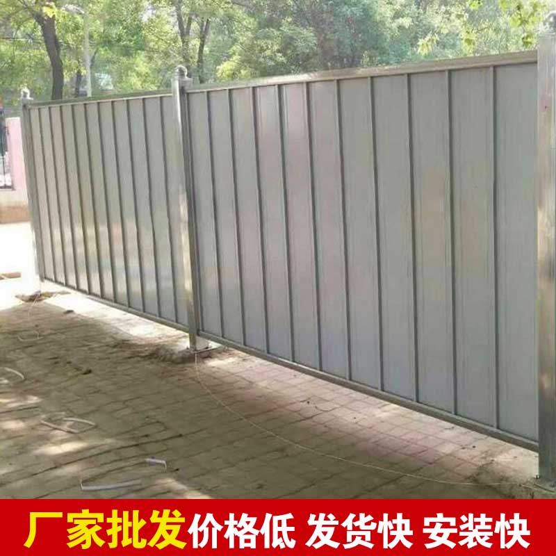 郑州荥阳上街哪有卖彩钢围挡？？？？？-河南庞景实业有限公司
