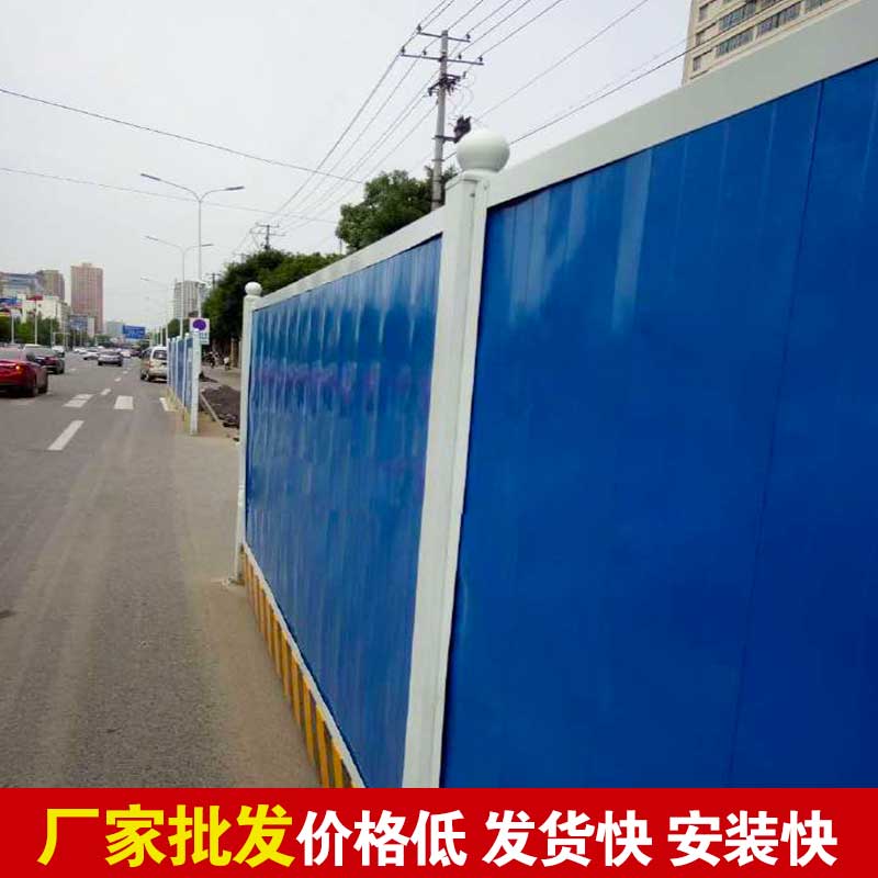 郑州哪有做围挡的-河南庞景实业有限公司