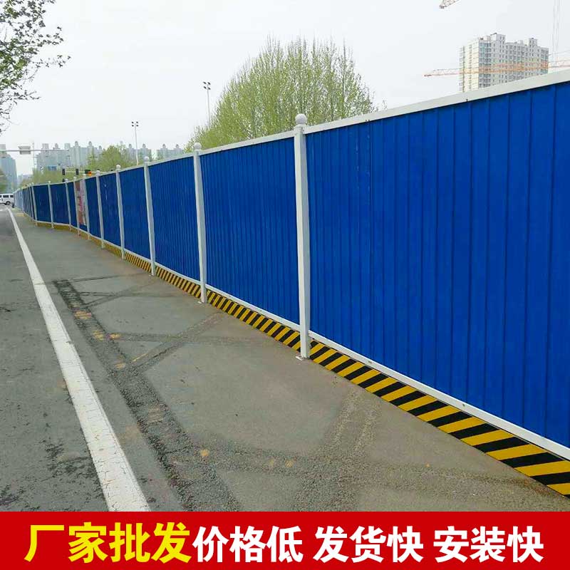 郑州那里有卖围挡的-河南庞景实业有限公司