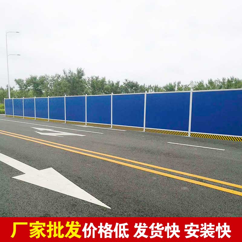 郑州市那里有卖围挡-河南庞景实业有限公司