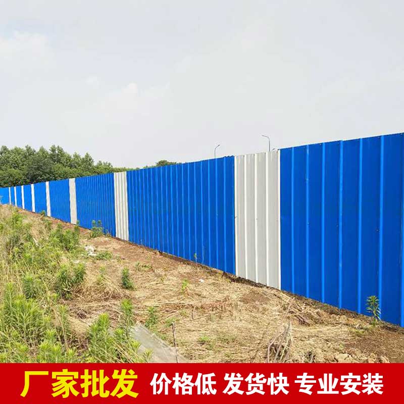 郑州市那里有卖围挡-河南庞景实业有限公司