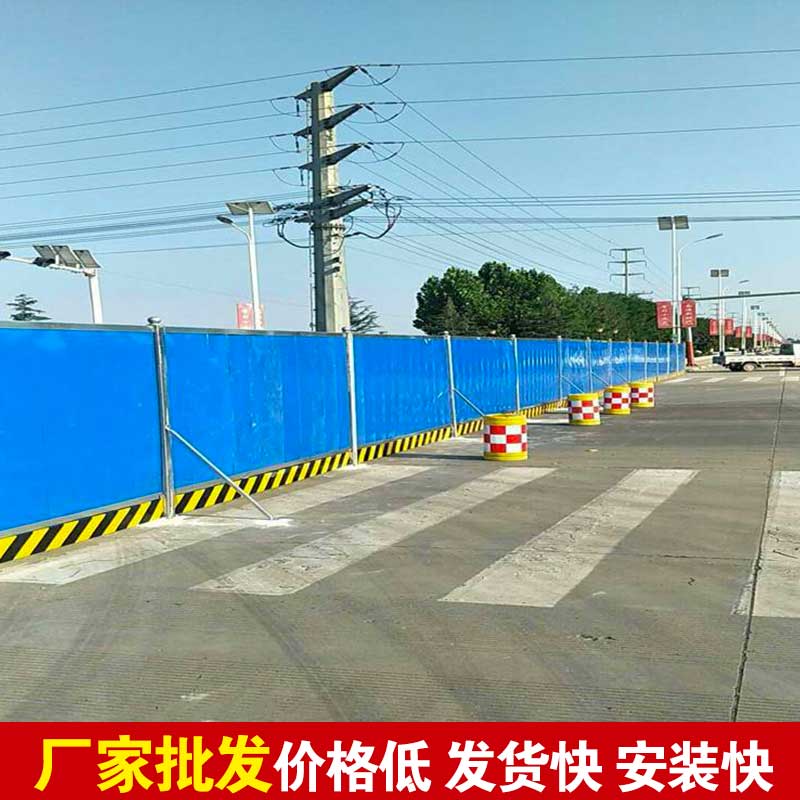 郑州围挡生产厂家哪家好？？？？-河南庞景实业有限公司