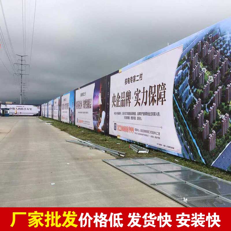 郑州大型落地围挡报价-河南庞景实业有限公司