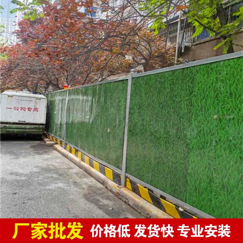 郑州做围挡的厂家电话-河南庞景实业有限公司