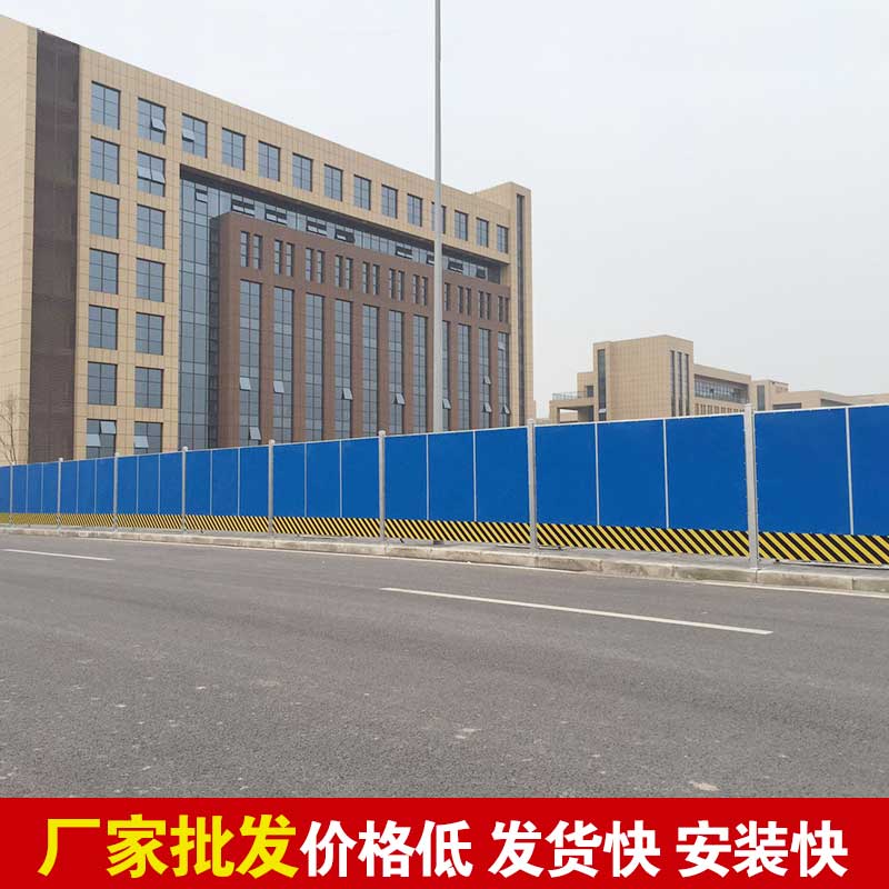 郑州做围挡的厂家电话-河南庞景实业有限公司