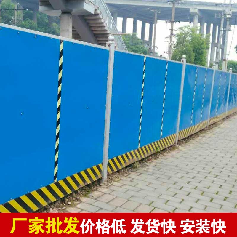 [洛阳803]郑州施工围挡批发厂家-河南庞景实业有限公司
