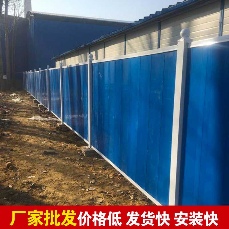 [洛阳803]郑州施工围挡批发厂家-河南庞景实业有限公司