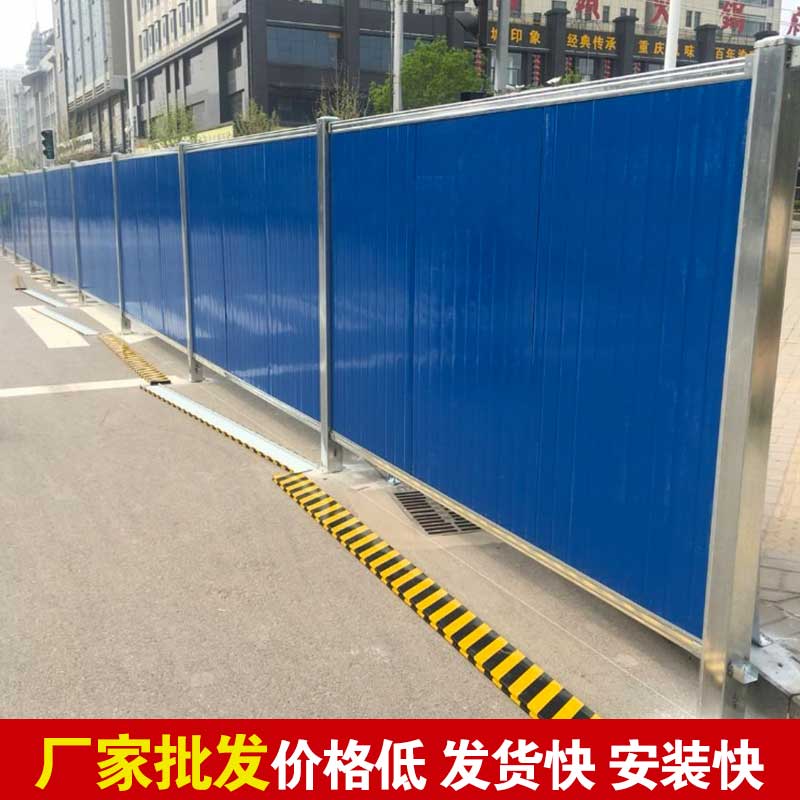 [洛阳803]郑州施工围挡批发厂家-河南庞景实业有限公司