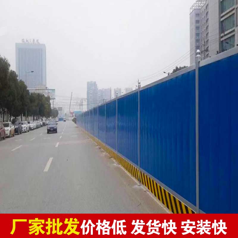 焦作工地彩钢围挡报价-河南庞景实业有限公司