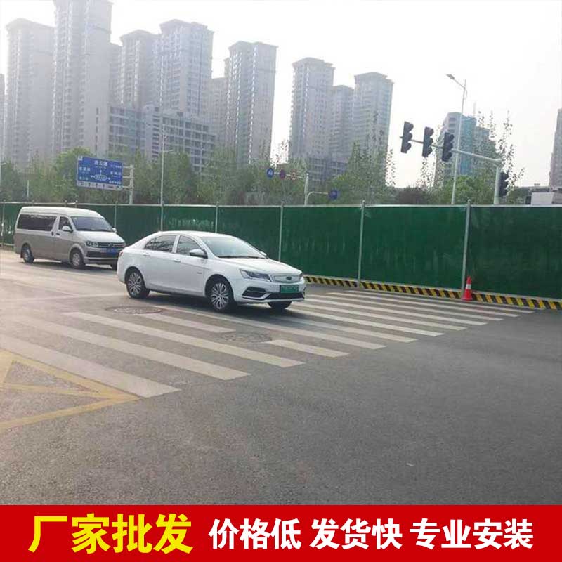焦作蹊径彩钢围挡造价-河南庞景实业有限公司