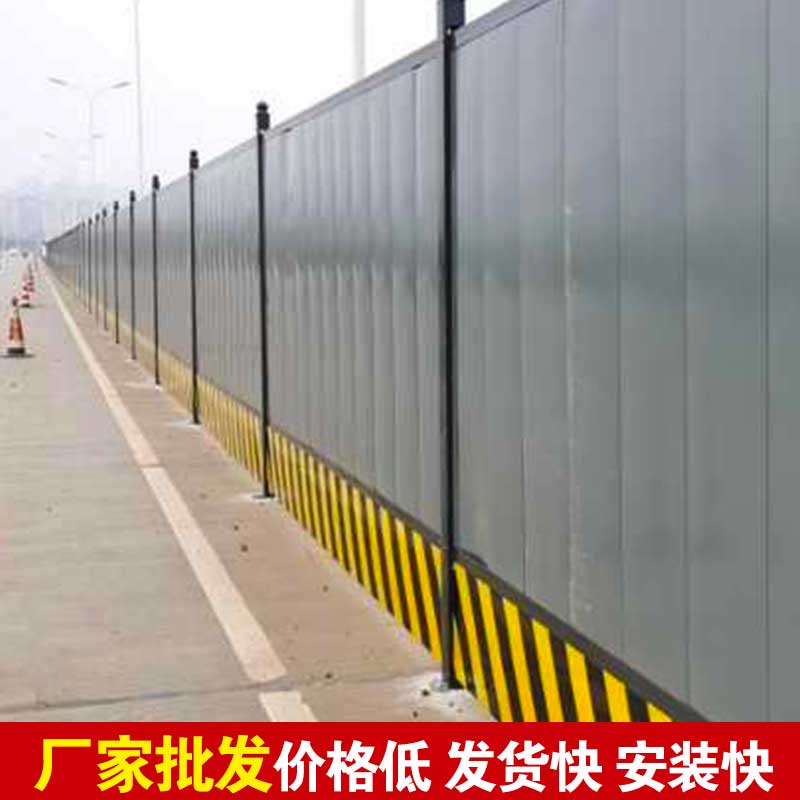 焦作地铁彩钢围挡批发-河南庞景实业有限公司