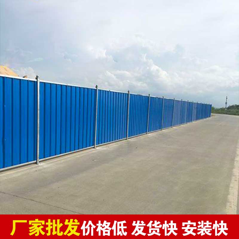 焦作市政彩钢围挡造价-河南庞景实业有限公司
