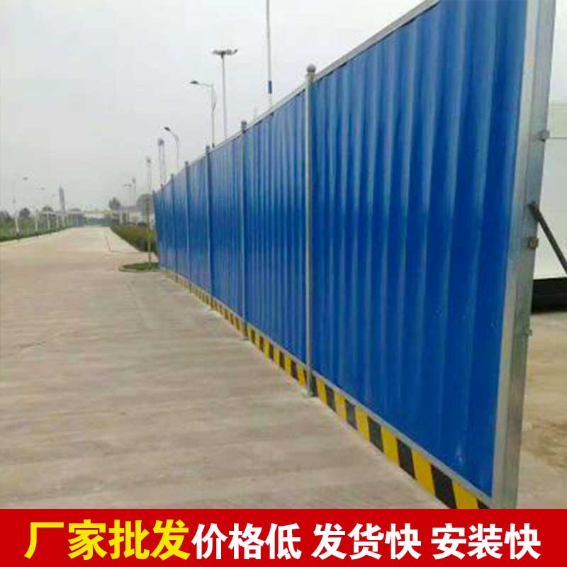 焦作市政彩钢围挡造价-河南庞景实业有限公司
