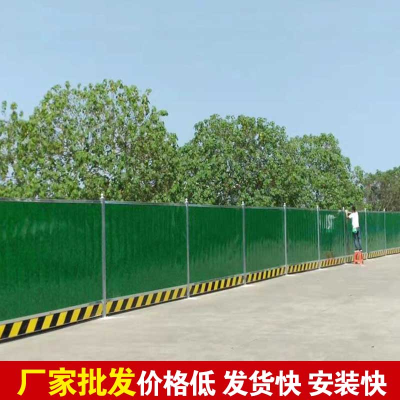焦作新标准围挡-河南庞景实业有限公司