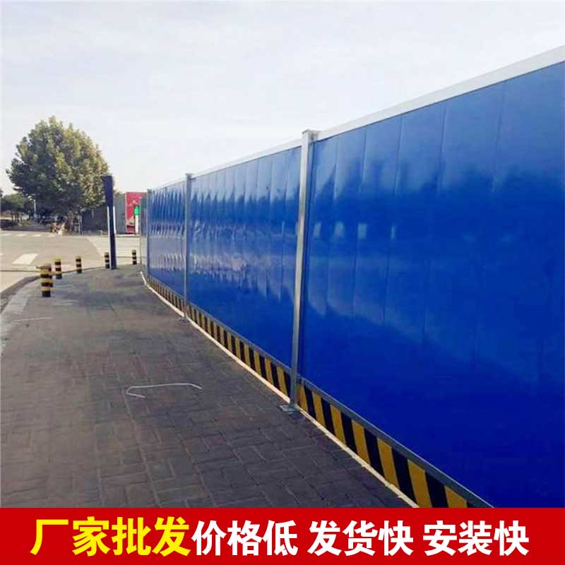焦作市政彩钢围挡批发-河南庞景实业有限公司