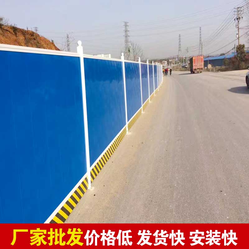 焦作围挡厂家-河南庞景实业有限公司