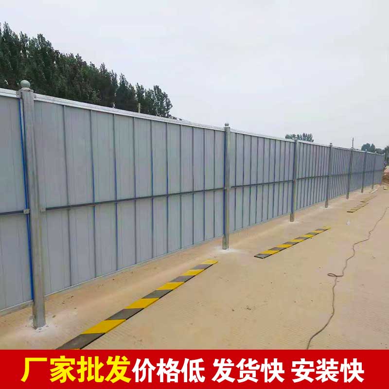焦作围挡厂家-河南庞景实业有限公司
