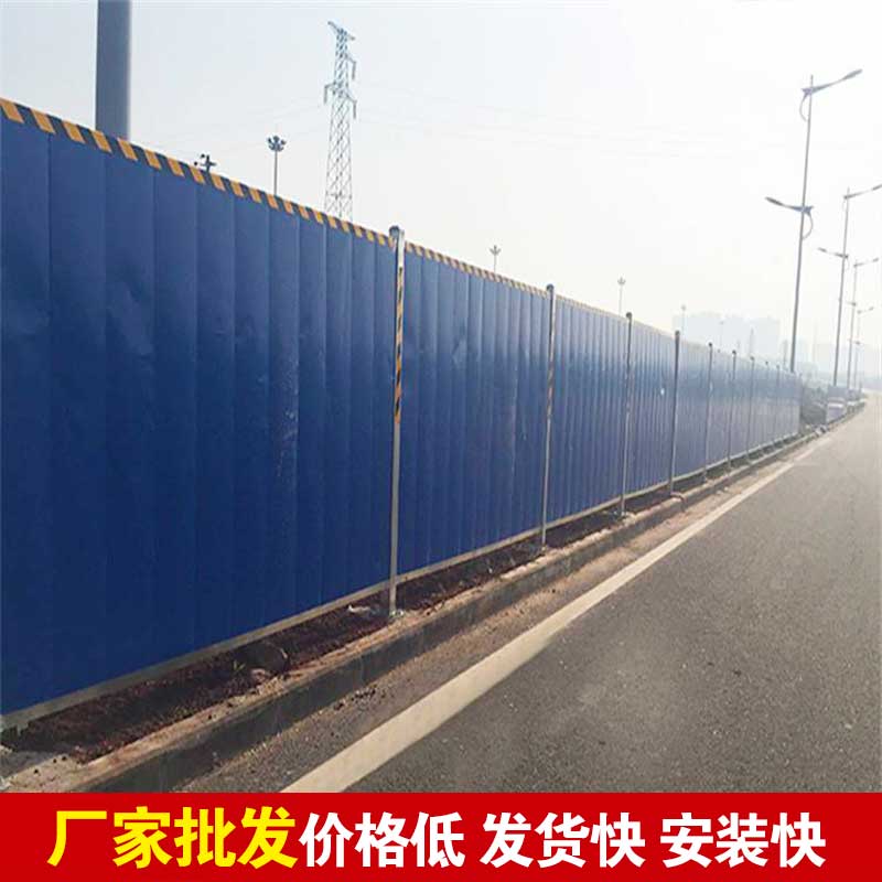 焦作施工围挡厂家地点-河南庞景实业有限公司