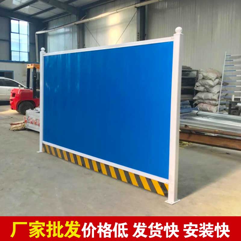 焦作施工围挡厂家地点-河南庞景实业有限公司