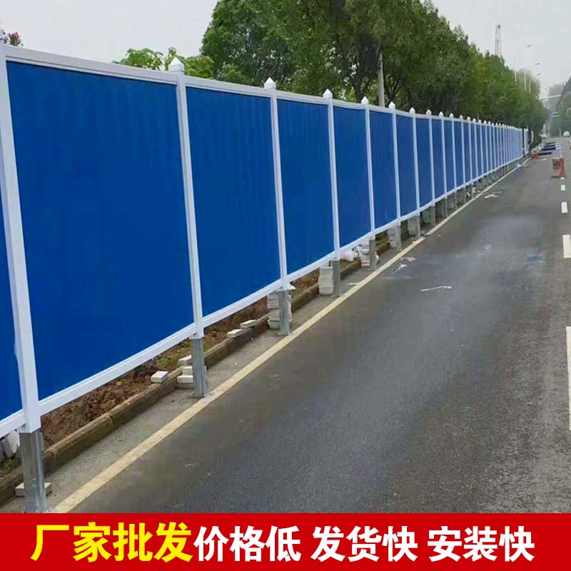焦作 pvc围挡批发-河南庞景实业有限公司