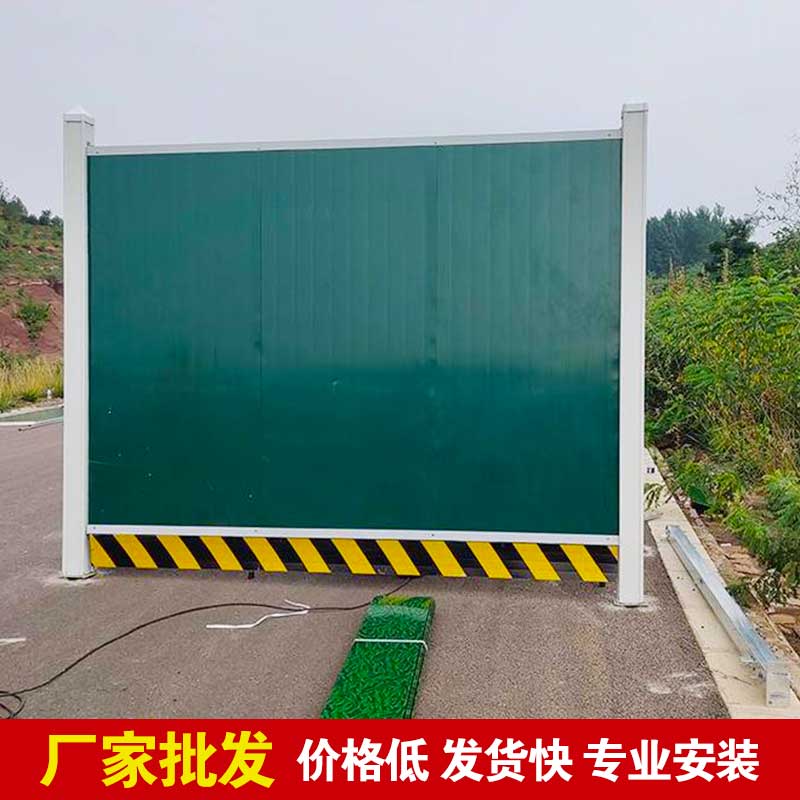 焦作新型彩钢围挡报价-河南庞景实业有限公司