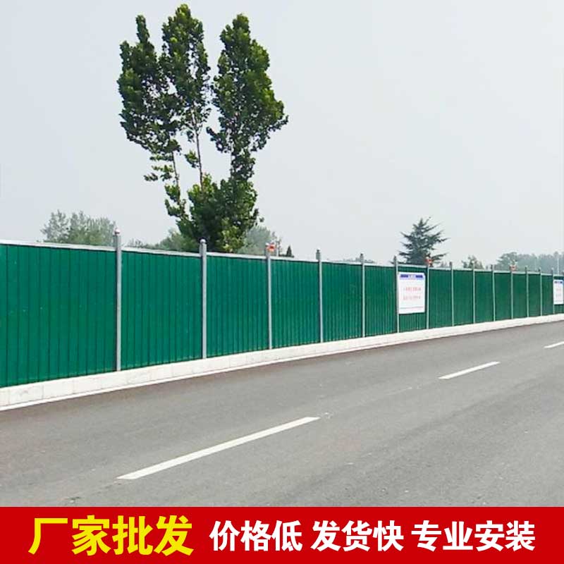 焦作新型彩钢围挡报价-河南庞景实业有限公司