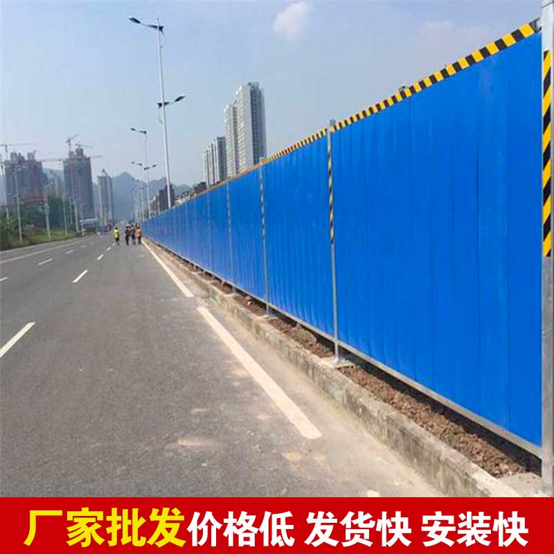 焦作彩钢围挡生产厂家-河南庞景实业有限公司