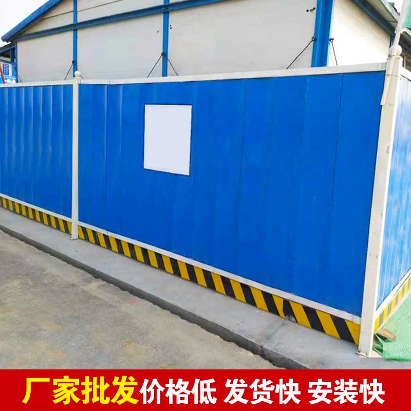 焦作市政彩钢围挡-河南庞景实业有限公司