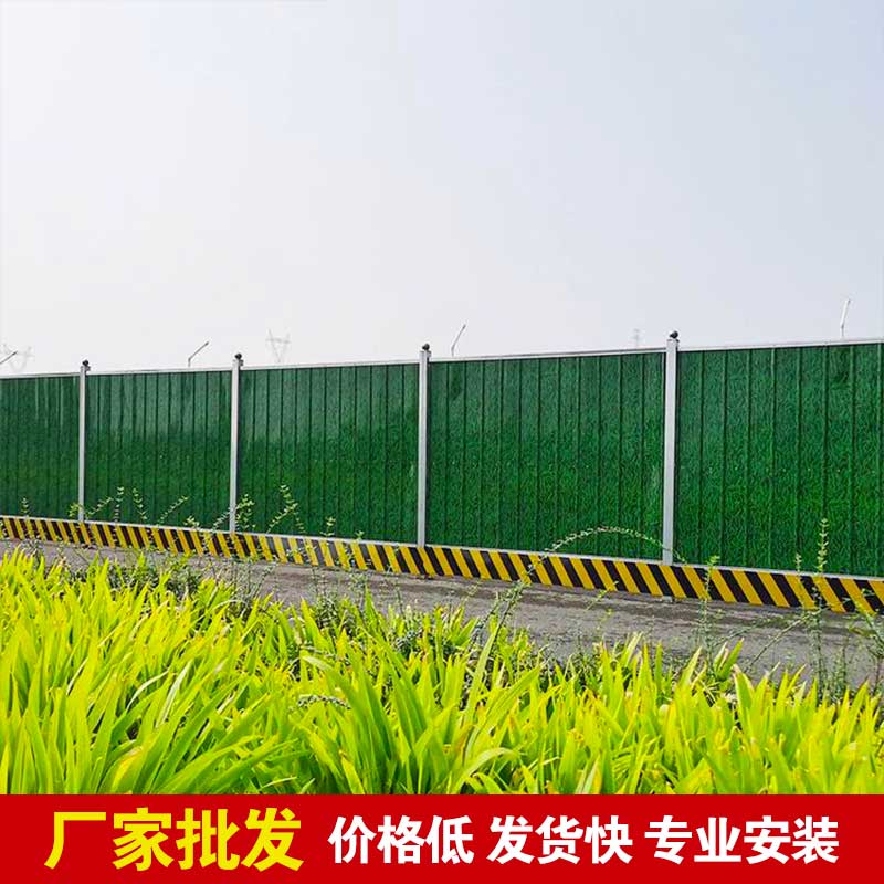 修建围挡焦作-河南庞景实业有限公司