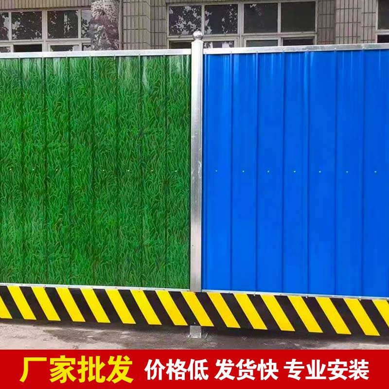 修建围挡焦作-河南庞景实业有限公司