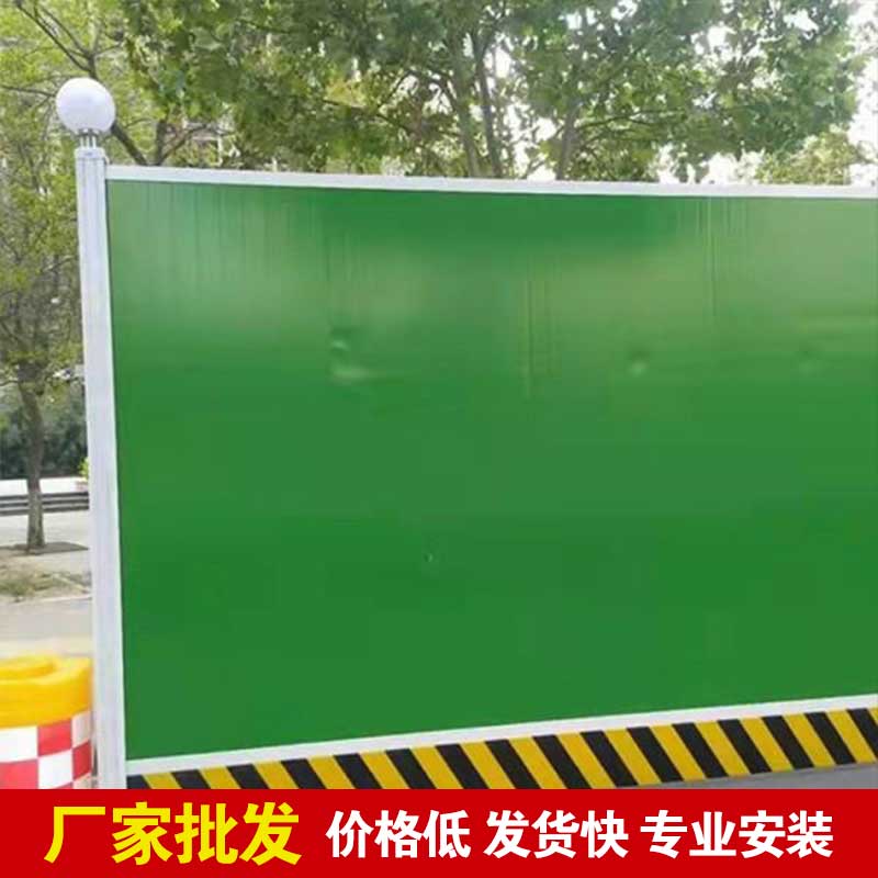 焦作蹊径彩钢围挡搭建-河南庞景实业有限公司