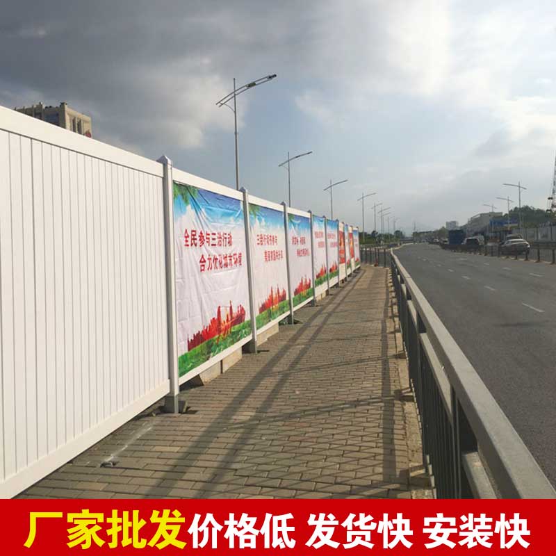 焦作蹊径彩钢围挡搭建-河南庞景实业有限公司
