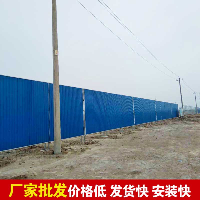焦作工程彩钢围挡报价-河南庞景实业有限公司