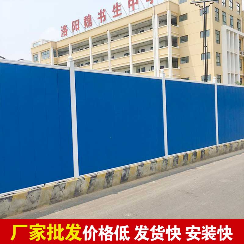 焦作彩钢板围挡制作厂家-河南庞景实业有限公司
