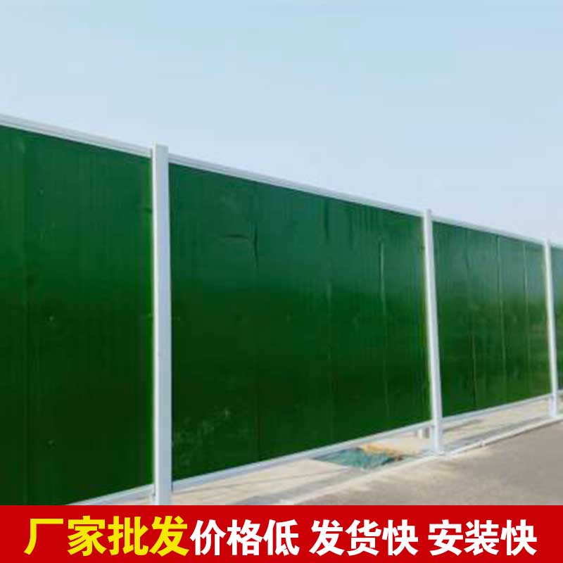 焦作新型彩钢围挡搭建-河南庞景实业有限公司
