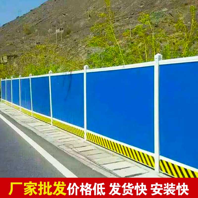 焦作地铁彩钢围挡报价-河南庞景实业有限公司