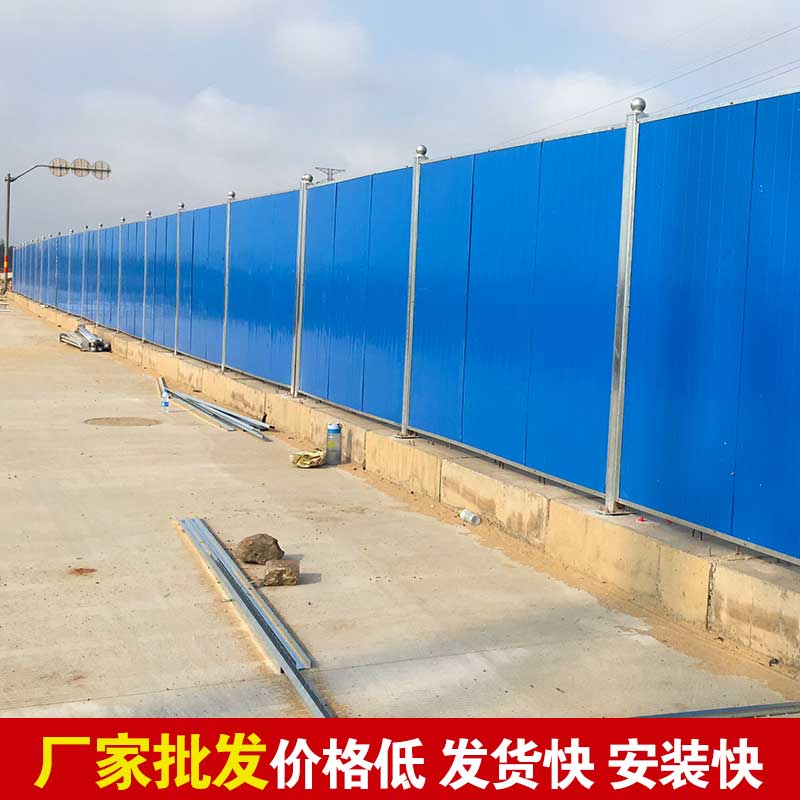 焦作浅易彩钢围挡批发-河南庞景实业有限公司