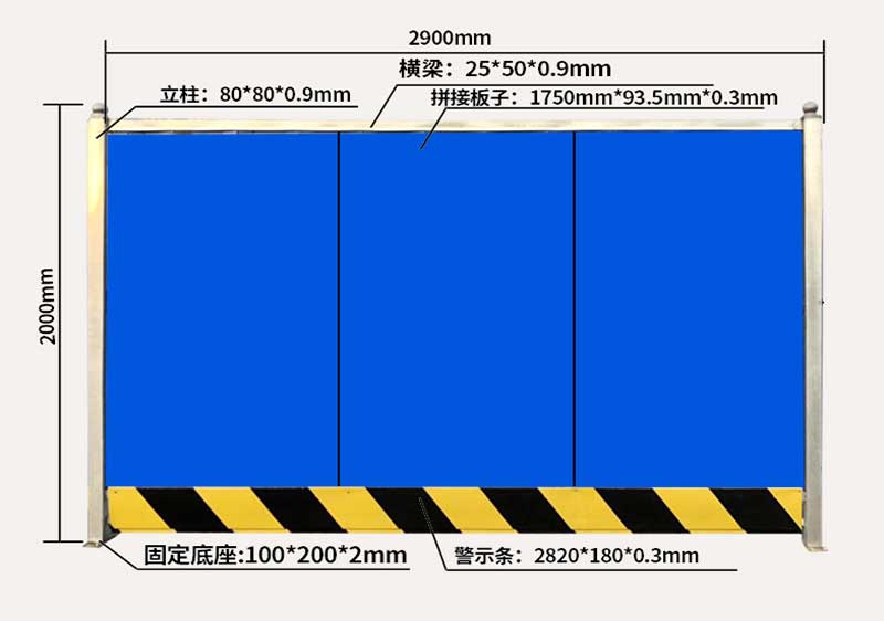 焦作施工围挡批发厂家-河南庞景实业有限公司