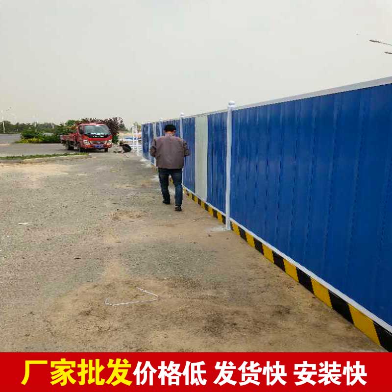 焦作施工围挡批发厂家-河南庞景实业有限公司