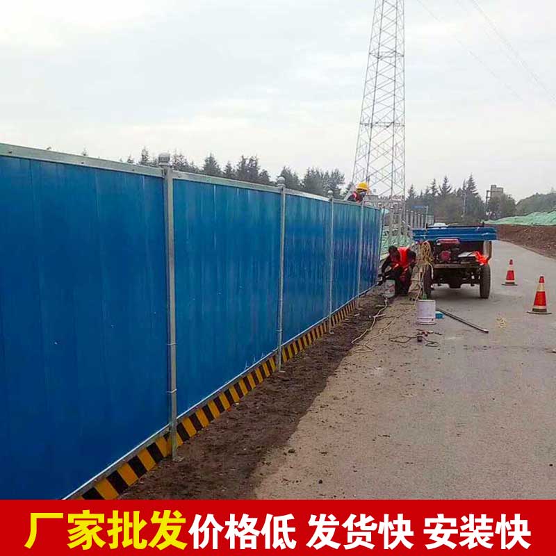 焦作定制彩钢围挡报价-河南庞景实业有限公司