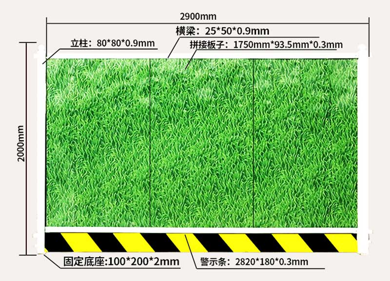 焦作工地围挡-河南庞景实业有限公司