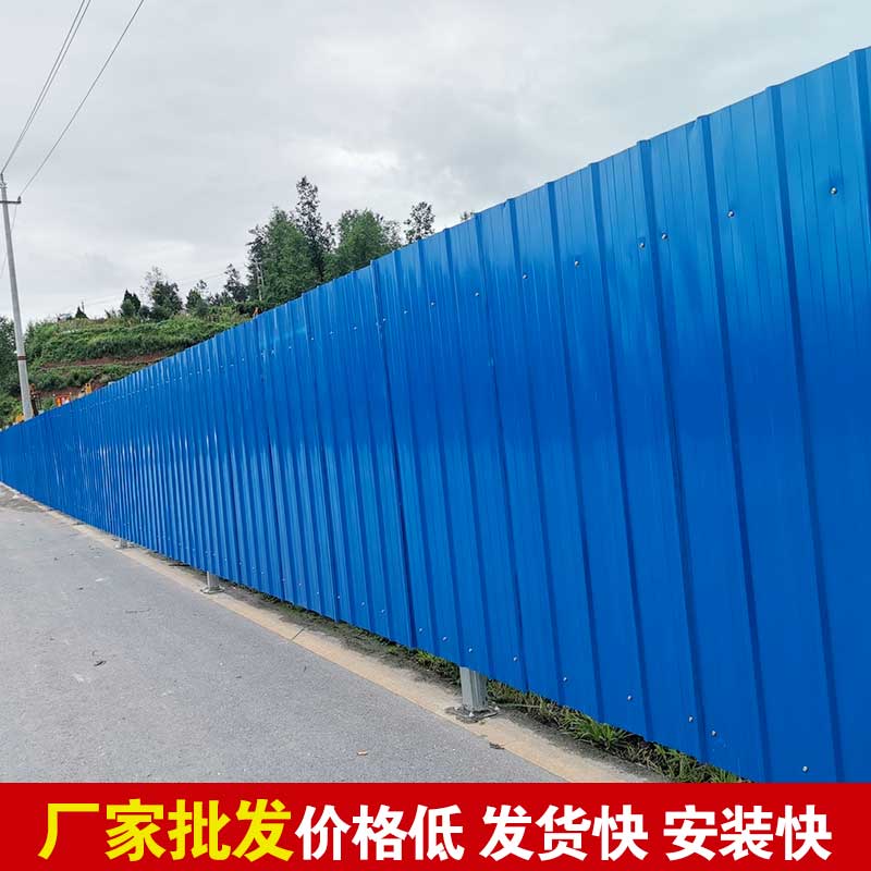 焦作暂时彩钢围挡报价-河南庞景实业有限公司