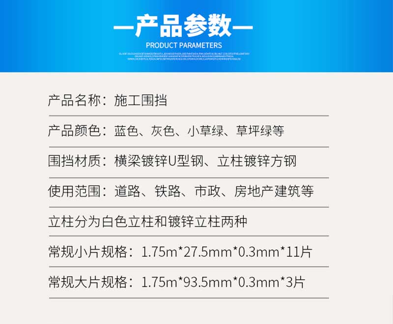 焦作浅易彩钢围挡厂家-河南庞景实业有限公司