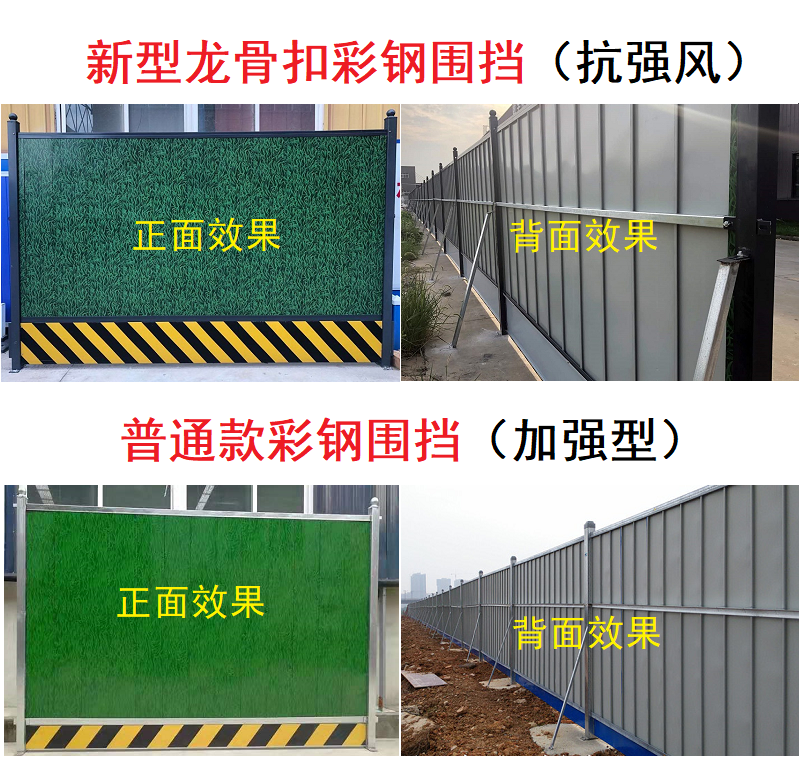 焦作浅易彩钢围挡厂家-河南庞景实业有限公司