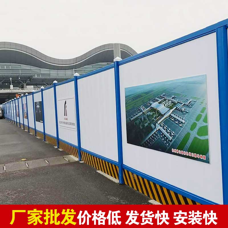焦作浅易彩钢围挡厂家-河南庞景实业有限公司