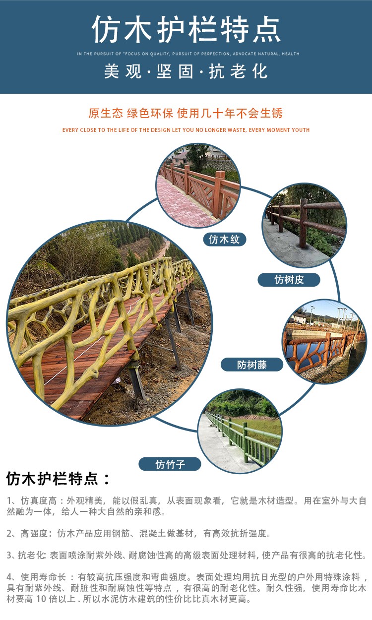 水泥仿木护栏-河南庞景实业有限公司